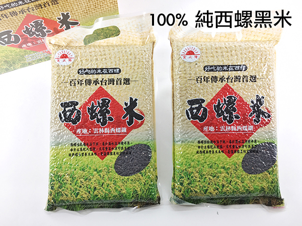 西螺黑米2入禮盒 稻田2